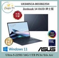 *CP* 華碩 ASUS UX3405CA-0033B225H 紳士藍『實體店面』UX3405CA 全新未拆