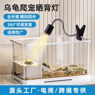 Turtle Back Light Calcium Supplement uvb Heating Light Turtle Tank Clip Light Turtle Calcium Supplem