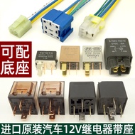 B. b.Imported Omron Car Relay Car Modified Relay 12V Universal 4 Pins 5 Pins with Seat Waterproof ER