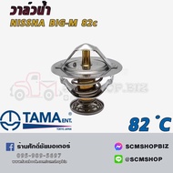 TAMA Water Valve NISSAN BIG-M D2 D22 TD27