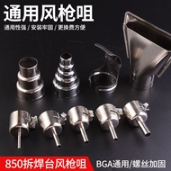 1.3 Antaixin 850 Hot Gun Nozzle 952 Universal Hot Gun Nozzle 858D Pulling Station Nozzle Round Type 