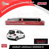 โช๊คอัพหน้า หลัง Honda BRIO BRIO AMAZE KYB-Excel-G