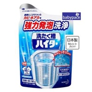 花王 - 日本製 洗衣機槽清潔粉 180g 1回 KZ 244574 專用除菌消臭清潔劑 (粉末) 新舊包裝隨機發送