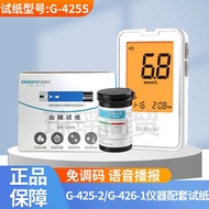 Aole G-425-2 Blood Sugar Test Paper Suitable for G-425S Blood Sugar Test Paper Household No Adjustme
