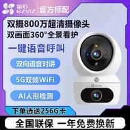 Fluorite Camera Dual Camera H7C/C6C Wireless wifi Household 4Million Monitoring H6c Remote 360 Degre
