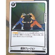 DBSCG Dragon Ball SCG Fusion World FB05-117 R
