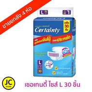 Certainty เซอเทนตี้ ผ้าอ้อมผู้ใหญ่ แบบเทปกาว ไซส์ M34ชิ้น ยกลัง(ลังละ4ห่อ)/ไซส์ L30ชิ้น ยกลัง (ลังละ