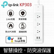 【TP-Link】 KP303 3開關插座2埠USB 新型wifi無線網路智慧電源延長線(防雷擊防突波)4尺 1.2m
