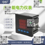 千樸三相多功能電力儀數顯功率頻率智能監測485數碼電流電壓