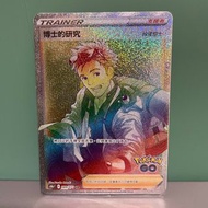 PTCG 博士的研究 維羅 HR