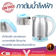 ราคาพิเศษ กาต้มน้ำร้อน กาต้มน้ำไฟฟ้า HANABISHI HMK-6101 1.8 ลิตร น้ำเดือดเร็ว หม้อต้มสแตนเลส รองรับ