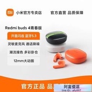 耳機 官方正品 小米藍牙耳機 小米Red Buds4青春版真無線藍芽耳機 紅米 運動遊戲舒適半入耳式耳機