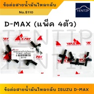 ISUZU D-MAX (Set Of 4) Return Oil Connector Line Three-Way Nozzle Dmax 4JK1 4JJ1