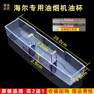 Ready Stock Haier Range Hood Oil Cup CXW-200-T200/T201/T750/T201S Plastic Oil Tank Drip Oil Box