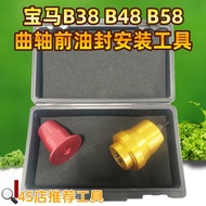 Applicable BMW Bmw B38 B47 B48 B58Engine Crankshaft Front Oil Seal Installer Timing Disassembly and 