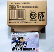 全新 MS ENSEMBLE EX 20 EX-S GUNDAM MSE EX20 高達 扭蛋 PB