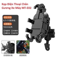 Motorcycle Mirror Phone Clip MT-E02 and 3312/ 03-H2