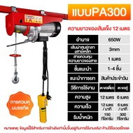 Ketoner รอกไฟฟ้า 220v รอกสลิง 500 kg  รอกสลิงไฟฟ้า รอกไฟฟ้าเครนไฟฟ้า รอกสลิงยกได้ ยกได้ 1200KG เคเบิ