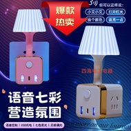 【selling】Voice Intelligence Seven-Color Night LightLEDVoice Operated Switch Bedroom Sleep Light Multi-Functional Socket