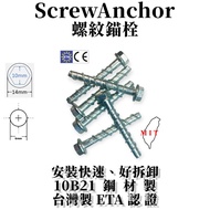 ETA Specification Product Threaded Anchor Bolt Hex Washer Head 10mm Thread Diameter 7.5mm Drilling 6