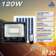 25W 45W 65W 120W 200W 300W 650W 1000W JD ไฟ led โซล่าเซลล์ led ไฟสปอร์ตไลท์ solar light ไฟ Solar Cel