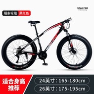 雪地車蟒蛇山地單車26寸成人男女變速減震越野bicycle