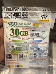(香港)CSL網絡「HK MOBILE」本地「30GB/年卡」上網儲值卡。
