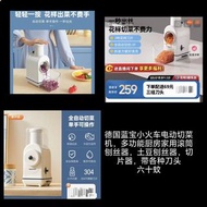 德國藍寶電動切菜機 多功能刨絲切片器