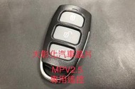 大彰化汽車晶片 馬自達休旅車 MAZDA MPV 汽車遙控器拷貝 馬自達MPV 2500ccMPV晶片鑰匙