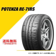 205/50R15 86V ブリヂストン ポテンザ RE-71 RS サマータイヤ 夏タイヤ BRIDGESTONE POTENZA RE-71 RS 205/50-15 [PSR16220]