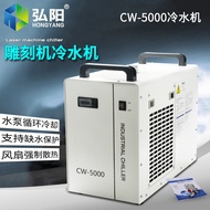 Engraving Machine Cold Water Machine CW3000/5000/5200 Industrial Refrigeration Circulation Water Tan