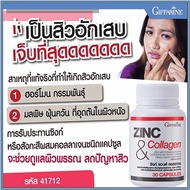 ZINC&Collagen Giffarine ZINC & Collagen Nourishes The Body Strong Sperm/1 Piece/30 Capsules/Code 417