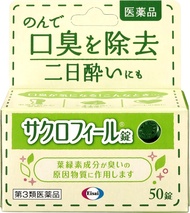 Eisai Sakurofiru Chlorophyll Fresh Breath Remove Bad Breath