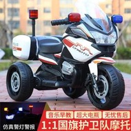 公司貨】嬰兒童電動車 遙控汽車 玩具車 兒童益智玩具兒童電動車警察摩托車　三輪車寶寶電瓶車小孩可坐人充電遙控玩具車