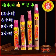 3 Hours/6 Hours/8 Hours/12 Hours Cypress Wood Fragrance Striped Incense Slightly Smoke Debao Wholesa