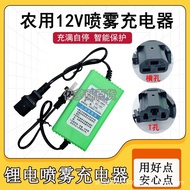Agricultural 12v Electric Sprayer Lithium Battery Charger 12V8-20AH Battery Storage Charger Three-Ho