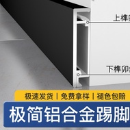 Aluminum Alloy Baseboard Simple Ultra-Narrow Ultra-Thin Black Baseboard 3cm4cm Baseboard 5cm6cm Foot