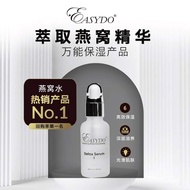 Easydo Detox Serum I / 燕窝水30ml/燕窝水50ml