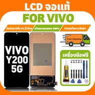 LCD for vivo Y200 5G screen + touch screen set, genuine, Vivo Y200 5G screen, phone screen, free too