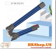 Dyson吸塵器配件V6 V7 V8 V10 V11 摺合式金屬管加長桿 信心保證 ; 信用商家 - 包郵費直寄香港各區貨品自取點
