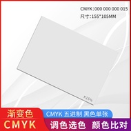 Color Card Color Block Gradient Color Single Sheet cmyk Printed Color Wall 12.3.1