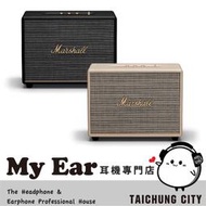 Marshall 馬歇爾 Woburn III 3代 動態音量 三分頻系統 藍芽喇叭 | My Ear 耳機專門店