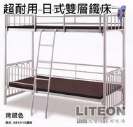 光寶居家 日式圓管 T1-10 鐵床 床台 床底  單人床 單層床 雙層床 學校工廠 鋼床 獨立筒 乳膠 a510-15