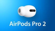 即將到貨! 全新未拆 最新蘋果二代 Apple Airpods Pro 2 耳機