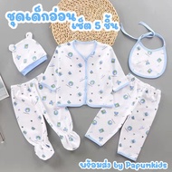 >>Set Of 5 Pieces<< Baby Clothes Newborn (Shirt X1 Pants X2 Hat X1 Apron X1)