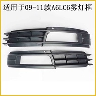 Suitable for 09-11 Audi A6LC6 Fog Lamp Frame Anti-Fog Lamp Frame Grille C6 Lower Grid Grille Fog Lam