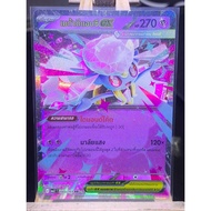 Makadee Ansi 043/103 RR-Indigo Fire [MA2 T] Pokemon Trading Cradle Games