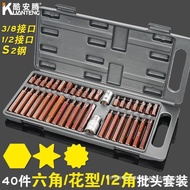 Flower Key Twelve-Cornered Plum Blossom H Seat Disassembly Set Car Bit Set Special Star Bits T Type4