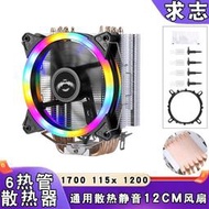 風扇 1151塔扇 臺式機 6熱管 cpu散熱器 12cm 靜音lga 1700 1151 1155 1200 主板風扇