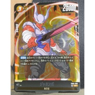 DBSCG Dragon Ball SCG Fusion World FB05-080 SR